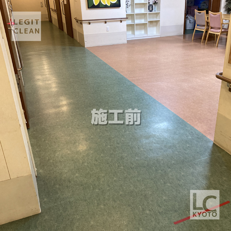 大阪市の福祉施設さま床洗浄後、ワックス塗布前
