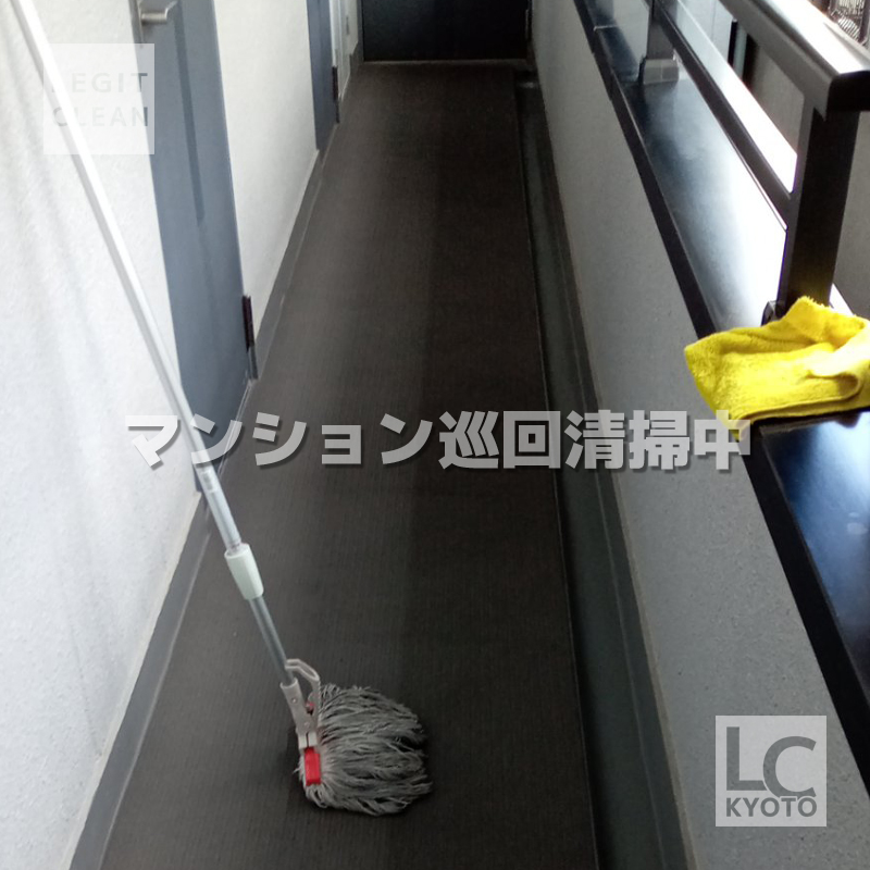京都市で巡回清掃：廊下のモップがけ