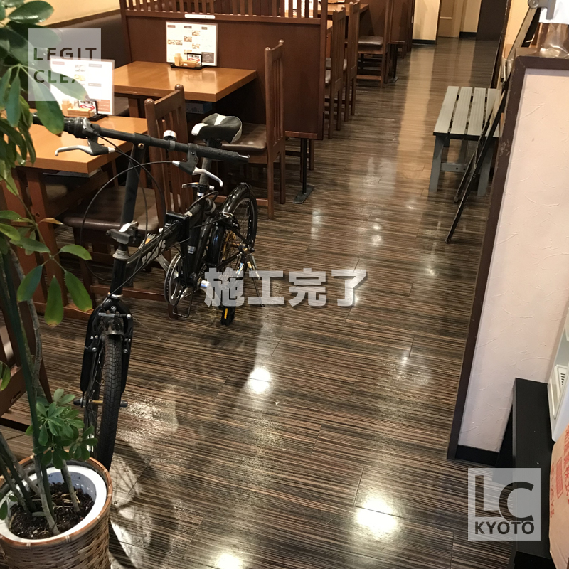 京都市西京区の麺料理飲食店さま床洗浄ワックス施工完了